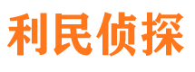 沙河口寻人公司